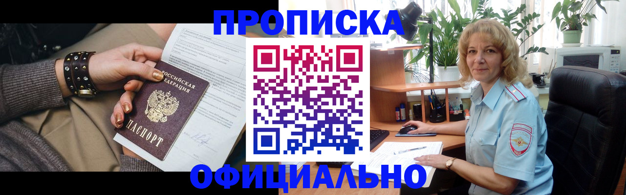 временная регистрация собственник в Трубчевске