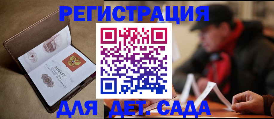 прописка в Трубчевске